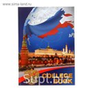 Колледж-тетрадь А4 160 листов клетка "Россия", твердая обложка