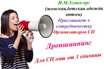 Приглашаем к сотрудничеству Организаторов СП