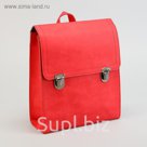 Рюкзак молодёжный, отдел на молнии, цвет красный