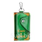 Ключница Ключ к успеху