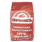 Ремонтная жаростойкая смесь для печей и каминов Печникъ 10 0 кг
