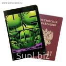 Обложка для паспорта "Не зли меня", Мстители