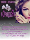 Дизайн листовки