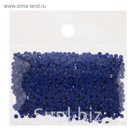 Стразы для алмазной вышивки, 10 гр, не клеевые, круглые d=2,5мм 796 Royal Blue DK