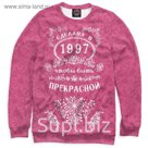 Свитшот женский Сделана в 1997, чтобы быть прекрасной, размер 4XL DDE-455285