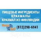 ЛИМОННАЯ КИСЛОТА, производитель Китай упаковка 25 кг.