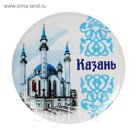 Магнит закатной «Казань»