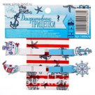 Набор декоративных прищепок «Морские приключения» (4 шт)