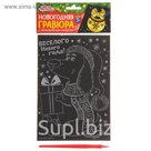 Гравюра "Собачка", металлический эффект "золото", 15 х 21 см