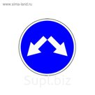 Знак дорожный 4.2.3 «Объезд препятствия справа или слева»