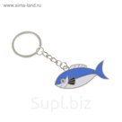 Брелок металл "Рыбка морская" МИКС 6х2,5 см