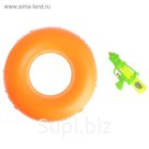 Надувные игрушки "Улыбайся!", набор: спасательный круг, водный пистолет