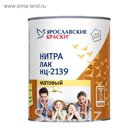 Лак НЦ-2139 матовый, ведро 16 кг