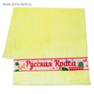 Полотенце банное с шелкографией "Русская краса"