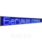 Бегущая строка Р10 80 х 576 см синяя