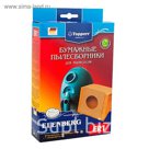 Бумажный пылесборник Тopperr ER 1 для пылесосов