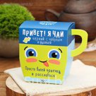 Чай чёрный с чабрецом в коробке-кружке "Антистресс", 50 г