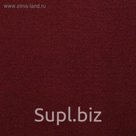 Ткань для спецодежды Темп-1, цвет бордо, 75 пог. м.
