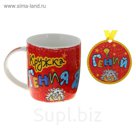 Кружка похвала с медалью-магнит "Гений", 300 мл