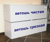 Металлические контейнеры для ветоши. Размер: 1000х310х310мм. Вес 18 кг. Цена 4 500 руб.
подробнее на официальном сайте компании Бастион www.bastion-omsk.ru