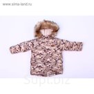 Куртка для мальчика, рост 104 см, цвет коричневый