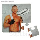 Магнит пазл "Собери идеального мужчину", №3