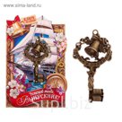 Ключ на открытке "Ключ к знаниям"