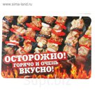 Подставка под горячее "Горячо и очень вкусно"