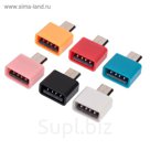 OTG адаптер microUSB - USB, цвет микс