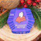 Значок металлический "Исполнения мечты"