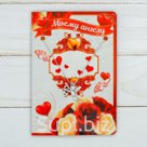 Подвеска на открытке Моему ангелу