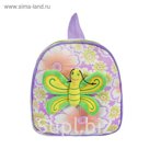 Мягкий рюкзак "Бабочка на цветах", цвета МИКС