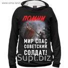 Худи мужское "Победа", размер L 9MA-937809
