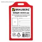 Бейдж вертикальный 85х55мм, жесткокаркасный, без держателя, красный