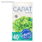 Семена Салат Ларанд, кочанный, 0,5 гр