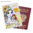 Обложка для паспорта на заклепе "Белль", Принцессы: Белль