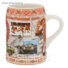 Кружка пивная "СССР", 500 мл, керамика, деколь