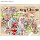Хочу в Японию. Зендудлы на каждый день