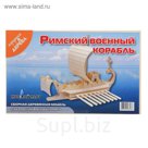 Конструктор "Римский военный корабль"