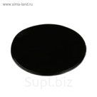Коврик противоскользящий 10 см, круг, черный,