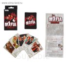 Настольная игра "Мафия. Вся семья в сборе"