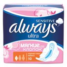 Прокладки женские гигиенические ALWAYS (Олвейс) «Ultra Sensitive Normal Plus», 10 шт., без запаха