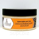 Крем-суфле для тела "Золотой" ОМОЛАЖИВАЮЩИЙ