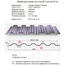 Профнастил HC35 с полимерным покрытием