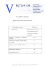 Диэтаноламид жирных кислот рапсового масла