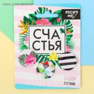 Набор значков "Счастья" 3шт.