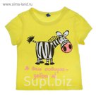 Футболка для девочки "Ослик" рост 122-128 см (32), цвет лимон