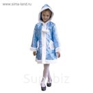Карнавальный костюм "Снегурочка с капюшоном" голубая, шуба с капюшоном, рост 122 см