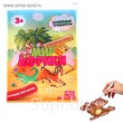 Трафарет "Животные Африки"