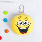 Мягкая игрушка-подвеска смайлик "Радостный", 9 см